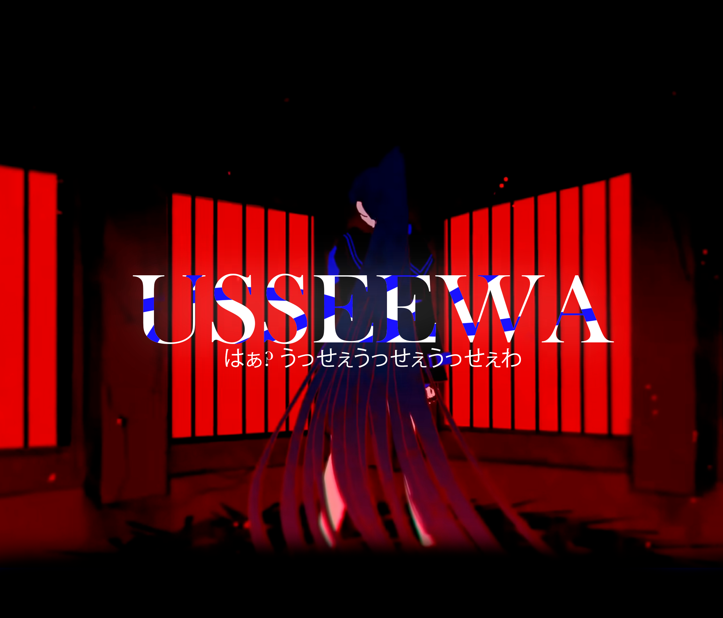 Usseewa Cup